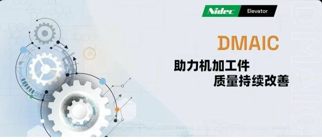 DMAIC – Usnadnění neustálého zlepšování kvality obráběných dílů