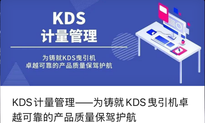 KDS Metrology Management - Zajištění vynikající a spolehlivé kvality produktů trakčních strojů KDS