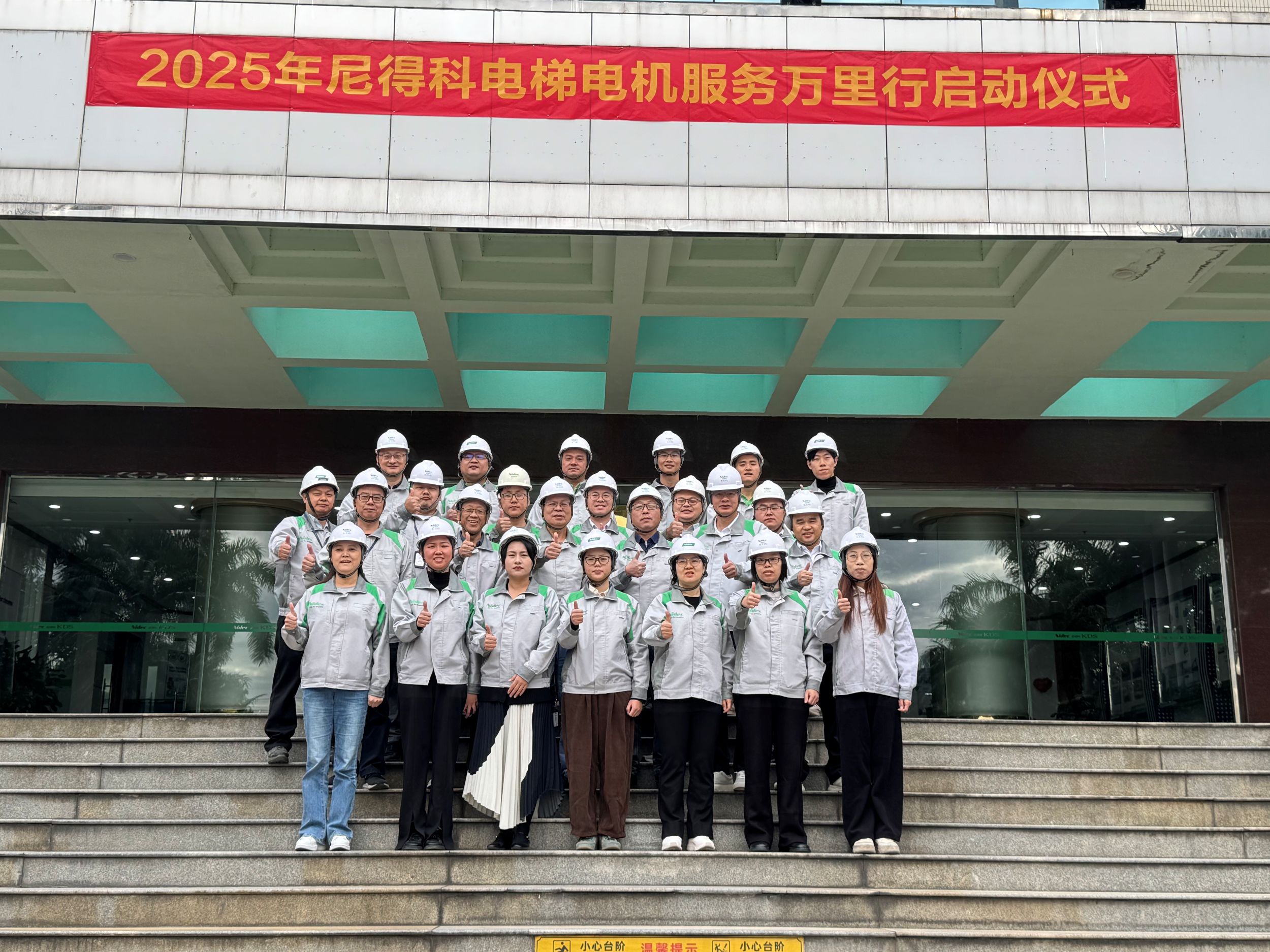 19. „Servisní cesta přes deset tisíc mil“ společnosti NIDEC Elevator Motors dnes vřele začíná!
